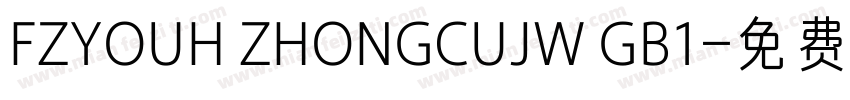 FZYOUH ZHONGCUJW GB1字体转换
